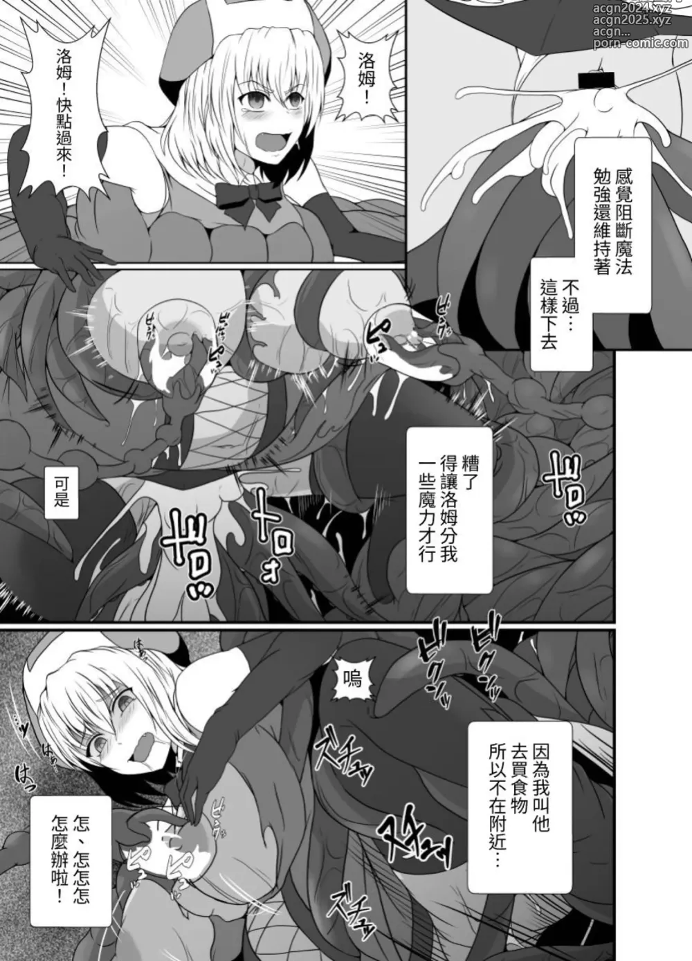 Page 38 of doujinshi 臭丫頭魔法少女因為半個身子被最討厭的妖魔吞沒 於是用了感覺阻斷魔法來忍耐