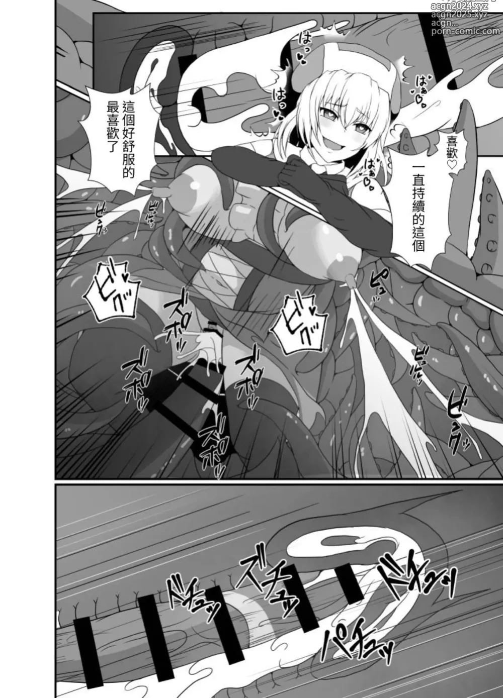 Page 47 of doujinshi 臭丫頭魔法少女因為半個身子被最討厭的妖魔吞沒 於是用了感覺阻斷魔法來忍耐