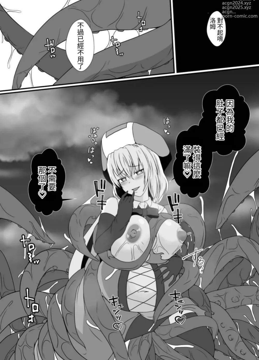 Page 50 of doujinshi 臭丫頭魔法少女因為半個身子被最討厭的妖魔吞沒 於是用了感覺阻斷魔法來忍耐