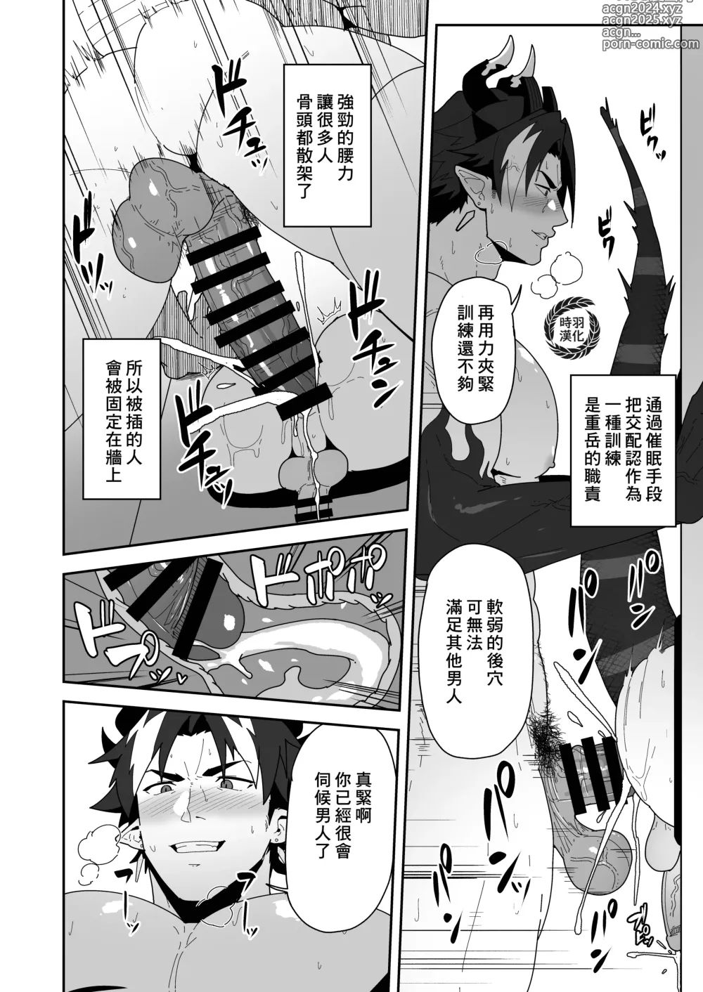 Page 7 of doujinshi 宿舍801