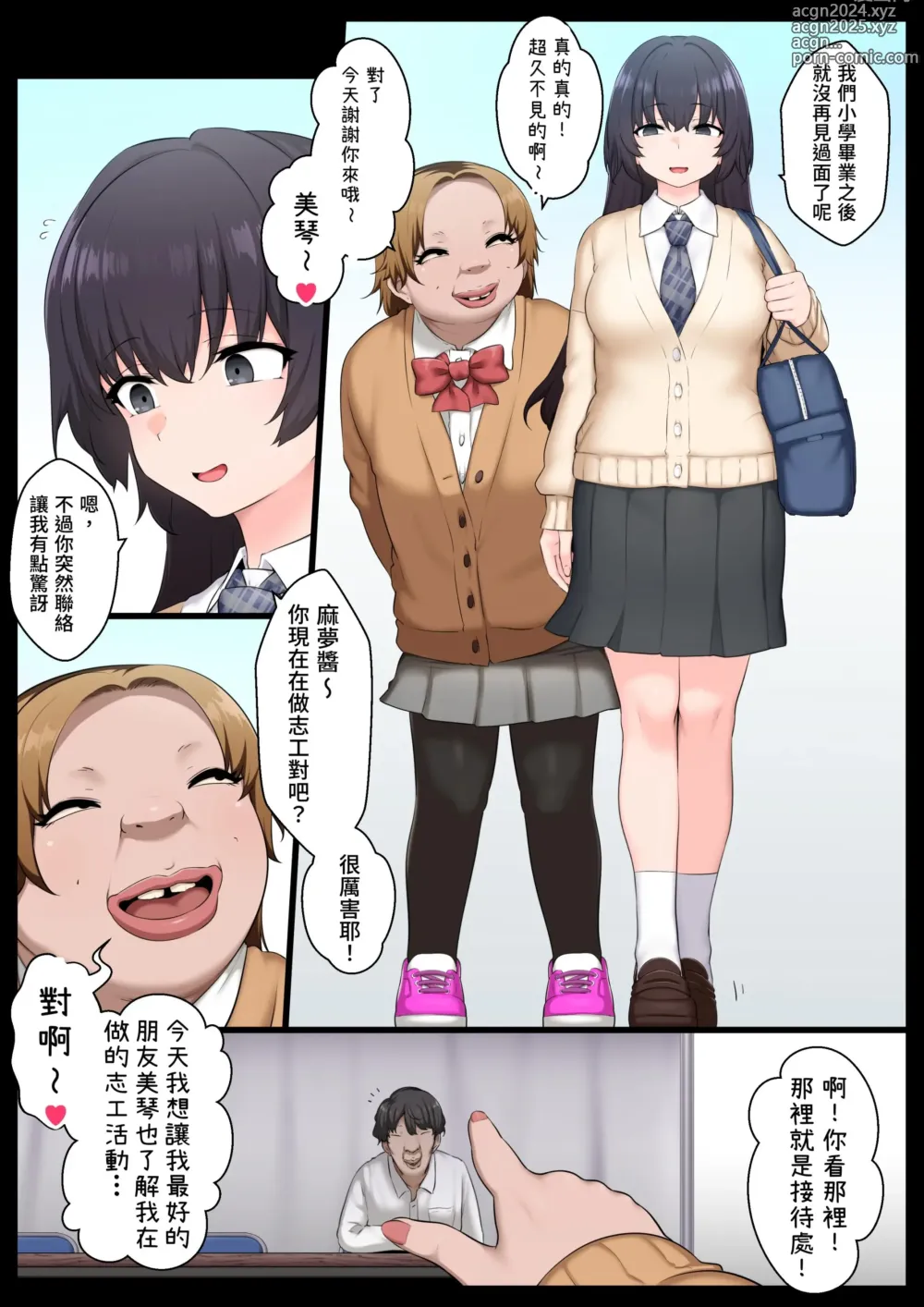 Page 3 of doujinshi 睡著時是飛機杯