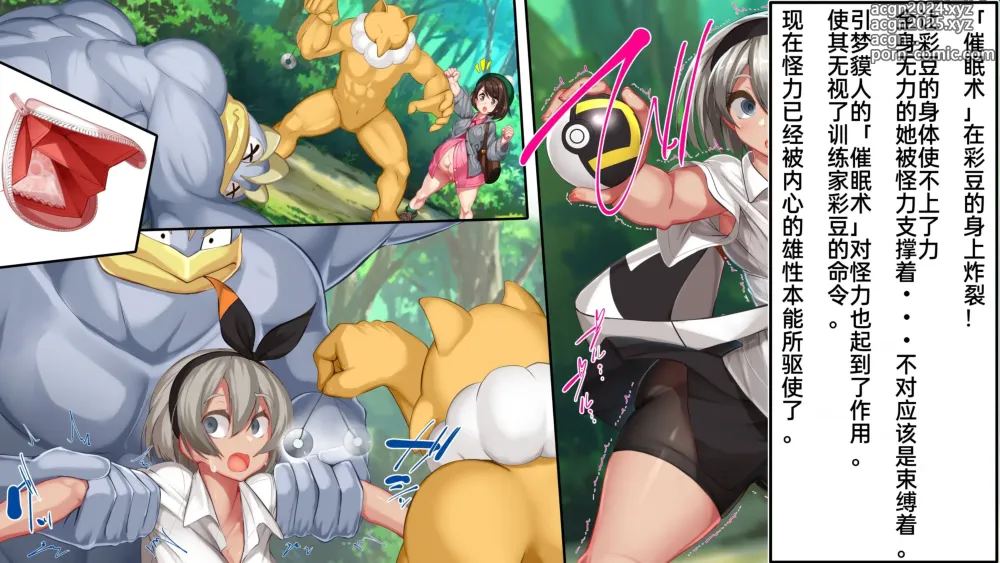 Page 14 of doujinshi Maketara Kozukuri Fukagensen Meichuu 100% No Guard Pokémon Battle