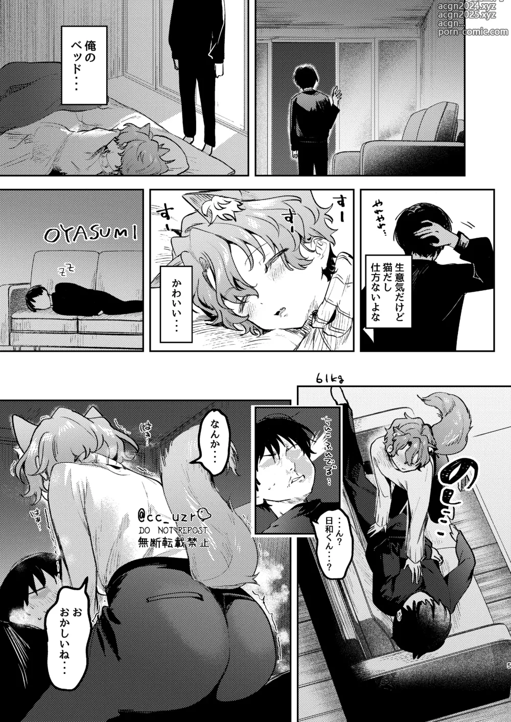 Page 4 of doujinshi Neko Kattemasu!