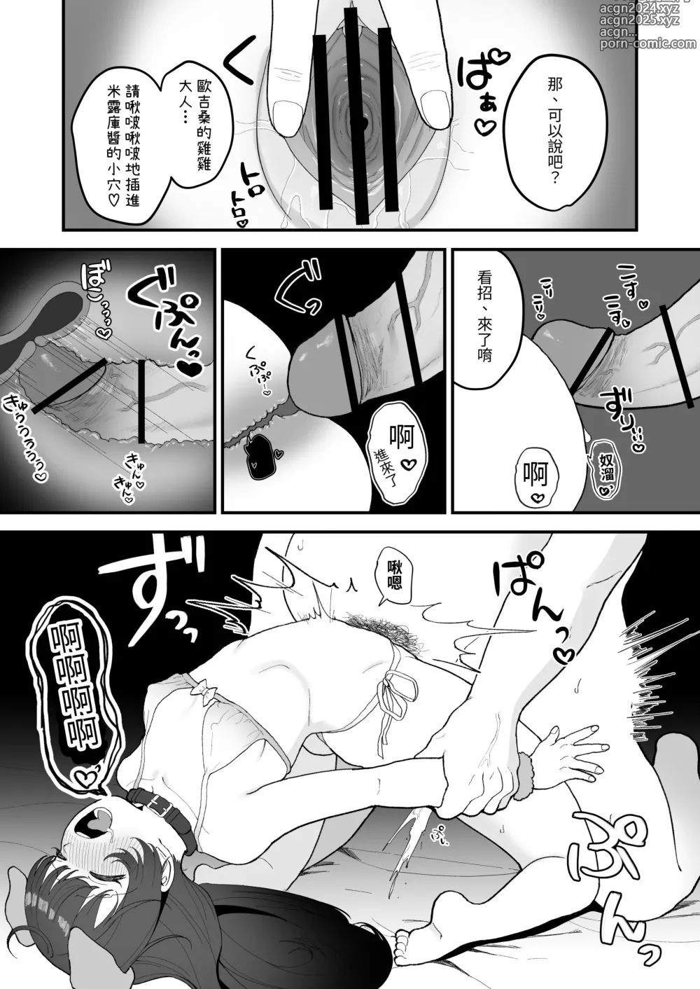 Page 45 of doujinshi REPLAY～用隨便任幹APP逆轉人生性生活