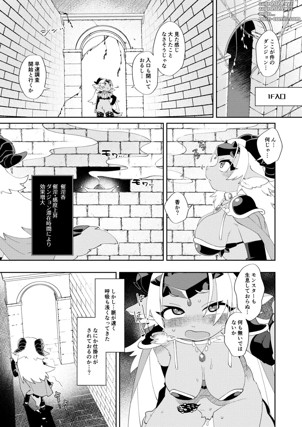 Page 4 of doujinshi Maou dakara Ero Trap Dungeon ni Hikkakaranai