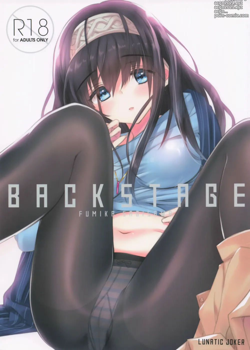 Page 1 of doujinshi BACKSTAGE -FUMIKA SAGISAWA-