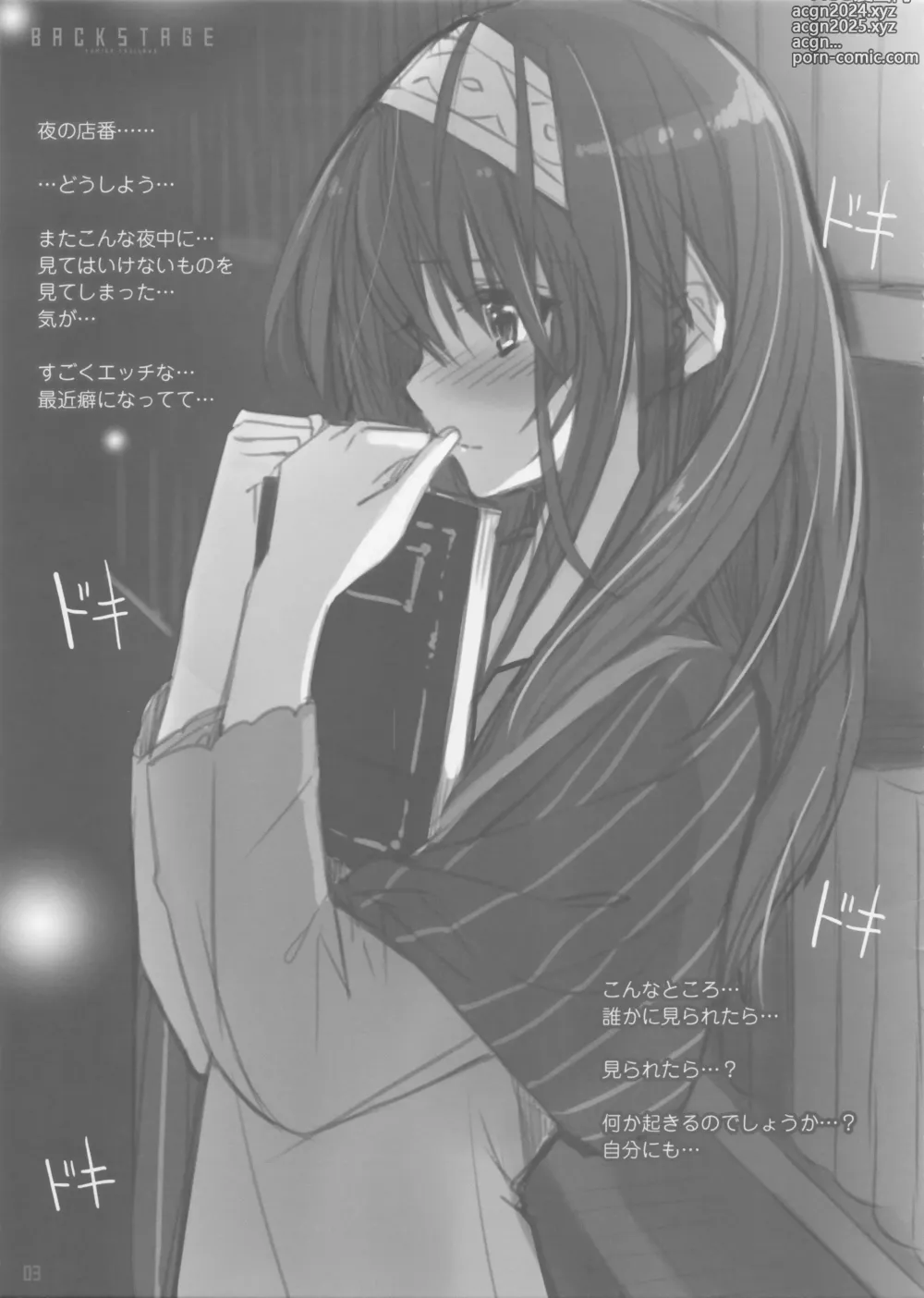 Page 2 of doujinshi BACKSTAGE -FUMIKA SAGISAWA-