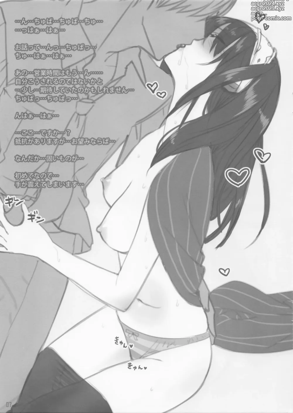 Page 6 of doujinshi BACKSTAGE -FUMIKA SAGISAWA-