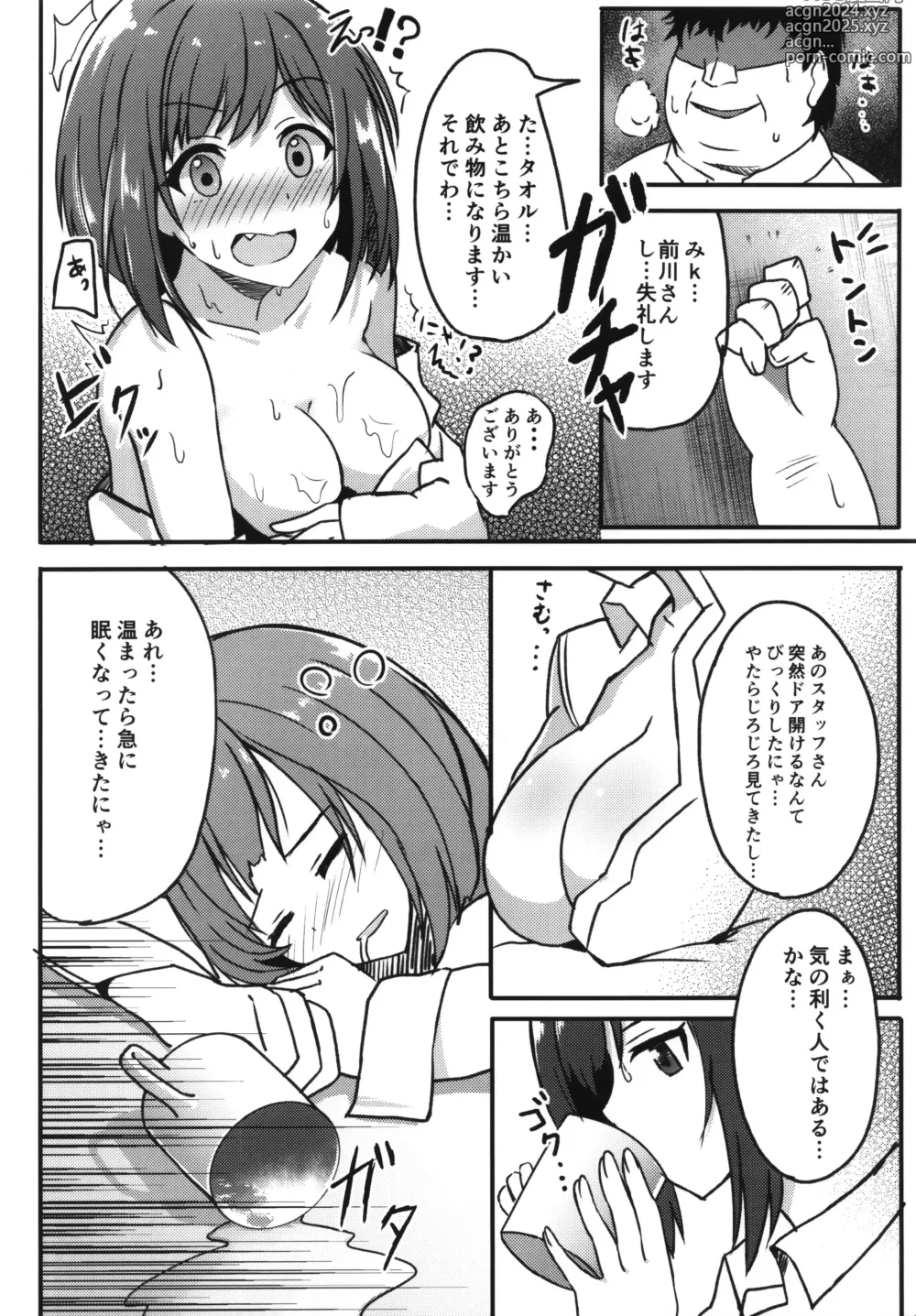 Page 5 of doujinshi Maekawa Miku no Ienai Himitsu.