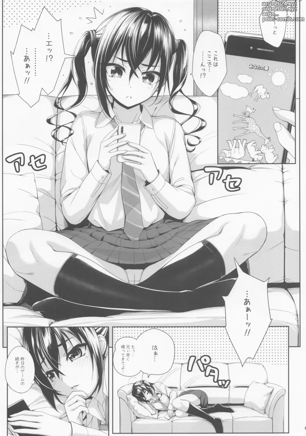 Page 6 of doujinshi SHORT&SHORT 04 Nii no GAME