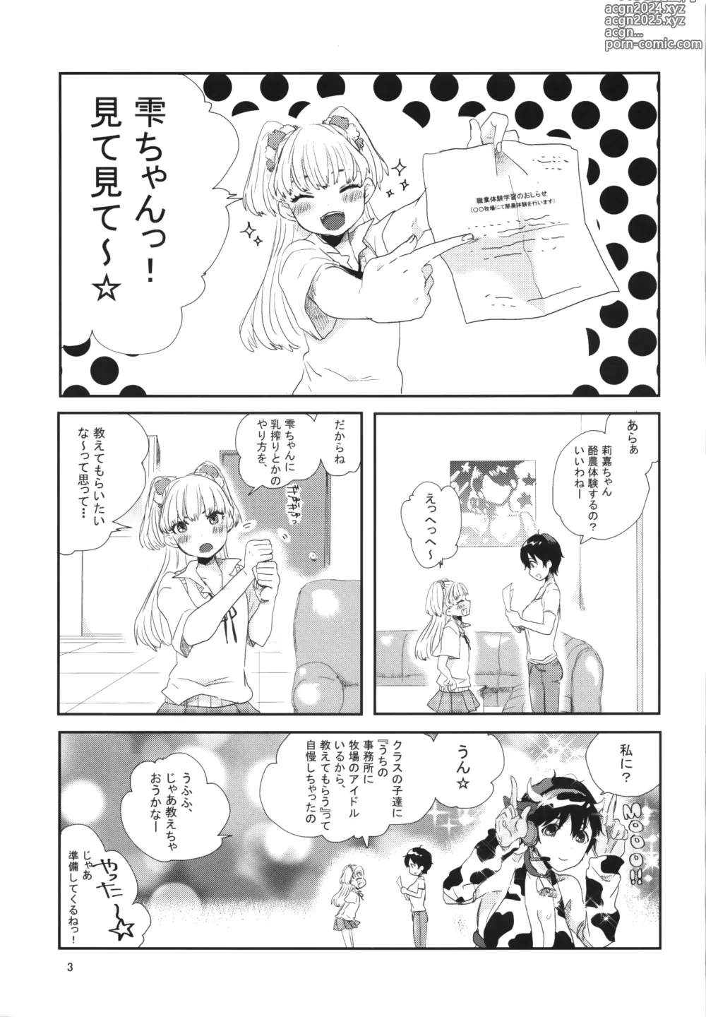 Page 2 of doujinshi Rakunou Gokko