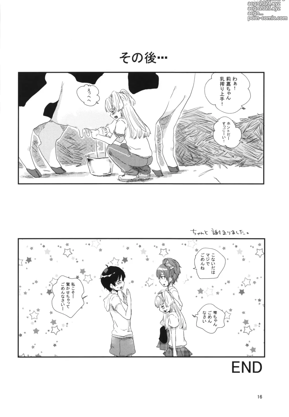 Page 15 of doujinshi Rakunou Gokko