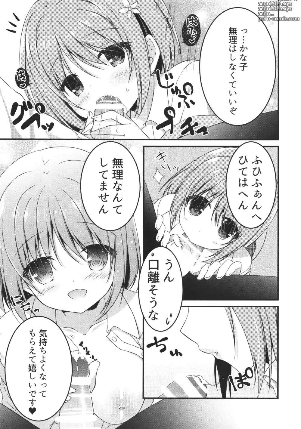 Page 14 of doujinshi Seifuku no Miku-nyan Kanako to Ichaicha Suru Hon