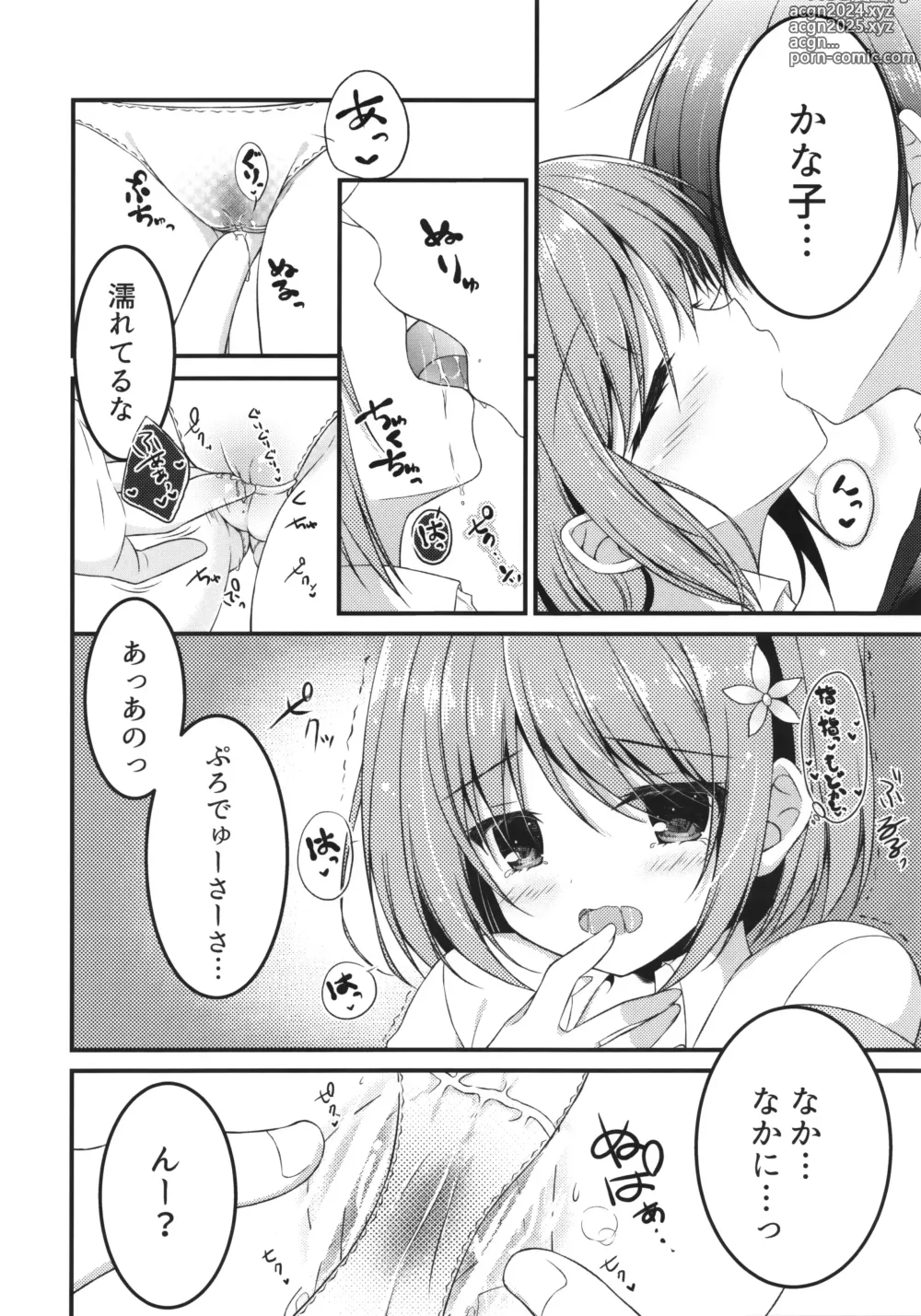 Page 15 of doujinshi Seifuku no Miku-nyan Kanako to Ichaicha Suru Hon