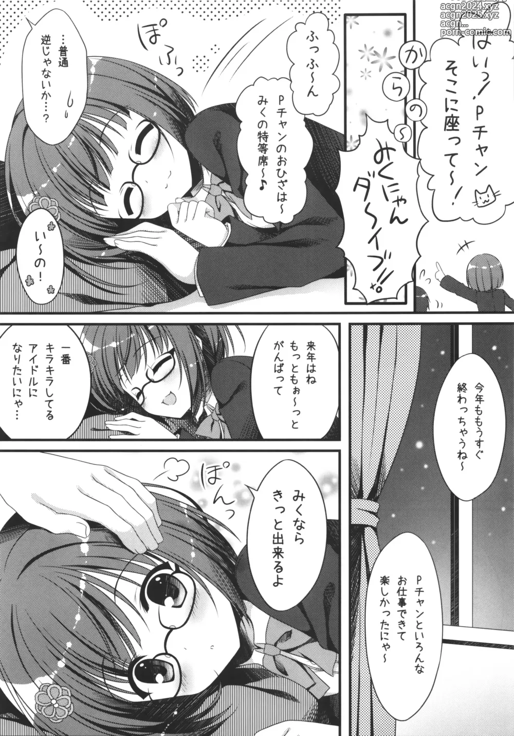 Page 4 of doujinshi Seifuku no Miku-nyan Kanako to Ichaicha Suru Hon