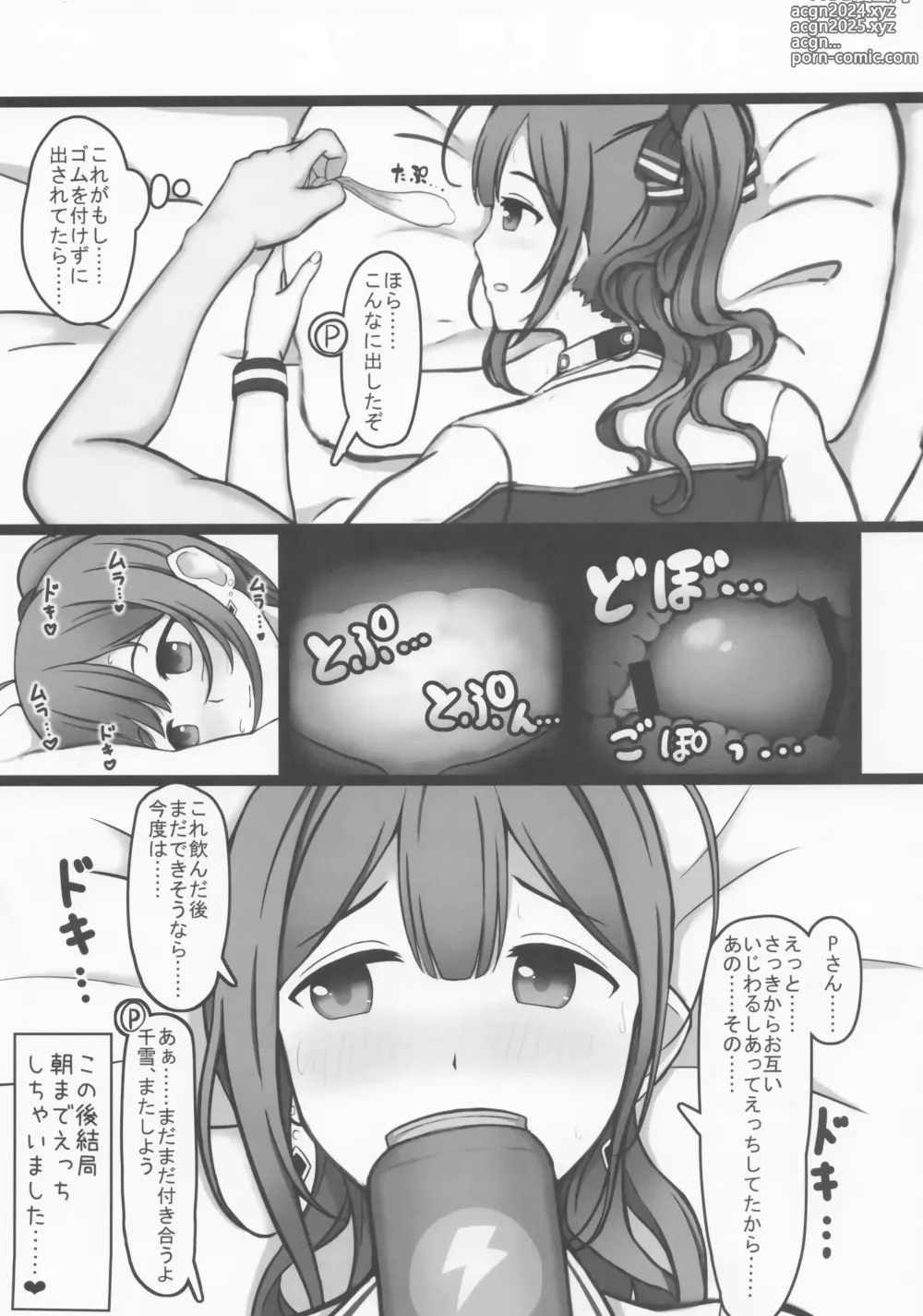 Page 16 of doujinshi Cheer Cos Chiyuki to Love Hotel de Amaama Ecchi!