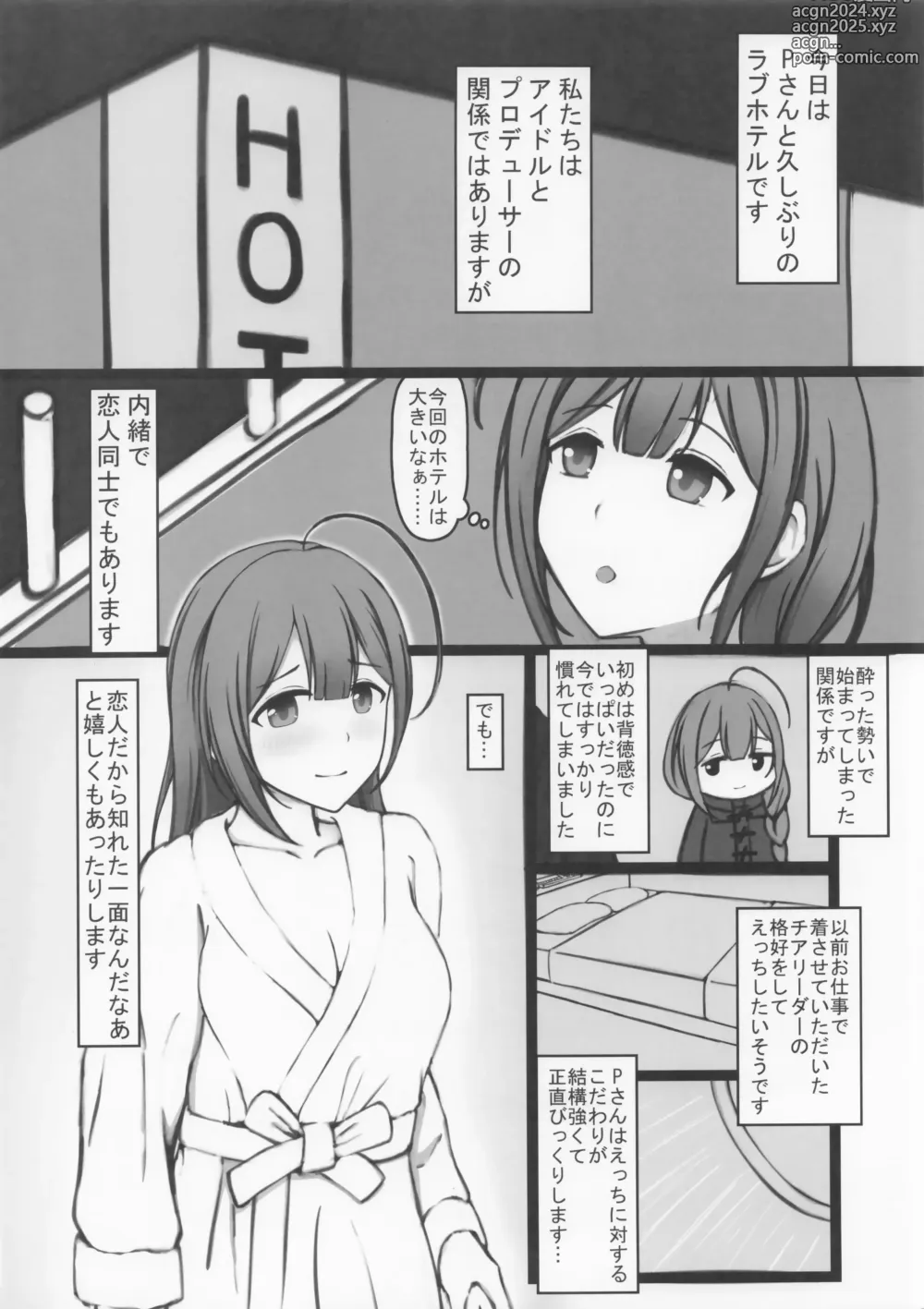 Page 3 of doujinshi Cheer Cos Chiyuki to Love Hotel de Amaama Ecchi!