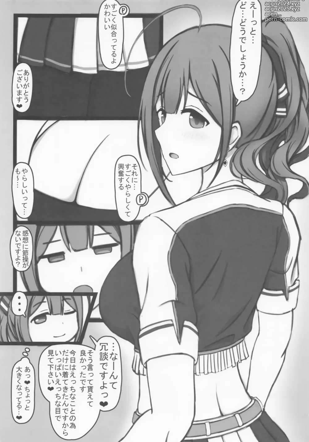 Page 4 of doujinshi Cheer Cos Chiyuki to Love Hotel de Amaama Ecchi!