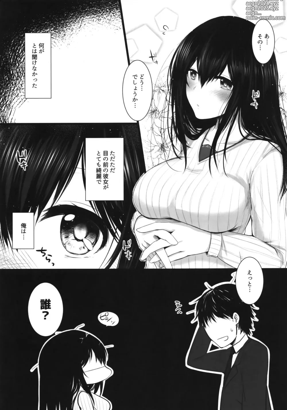 Page 4 of doujinshi Kirameku Anate e