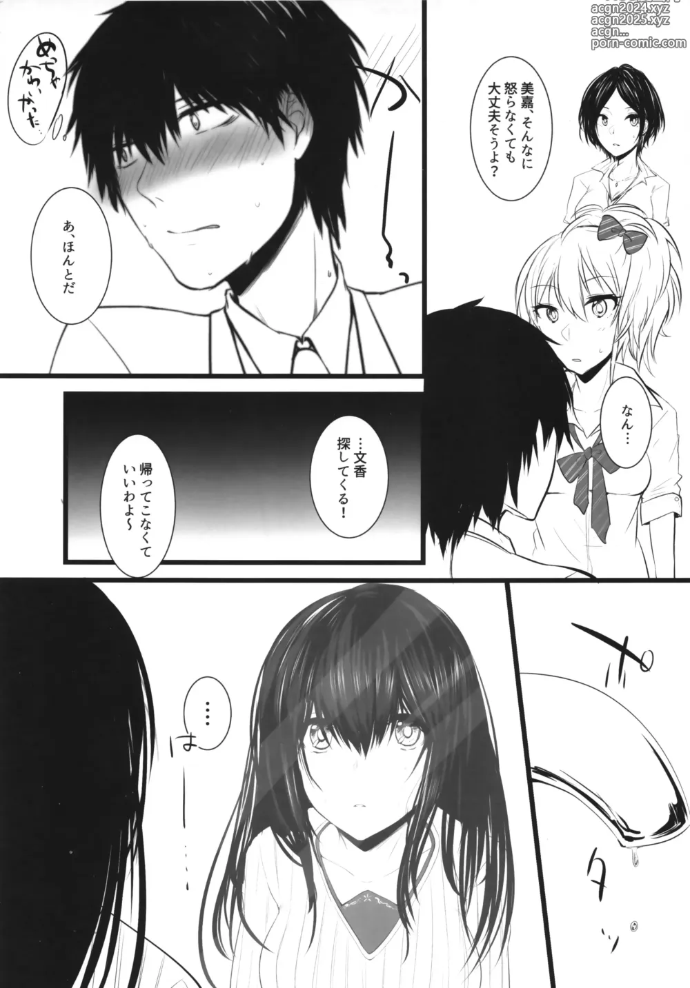 Page 6 of doujinshi Kirameku Anate e