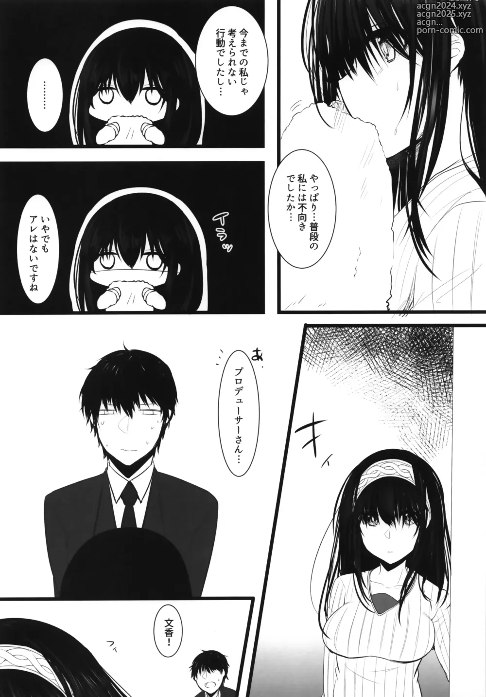 Page 7 of doujinshi Kirameku Anate e