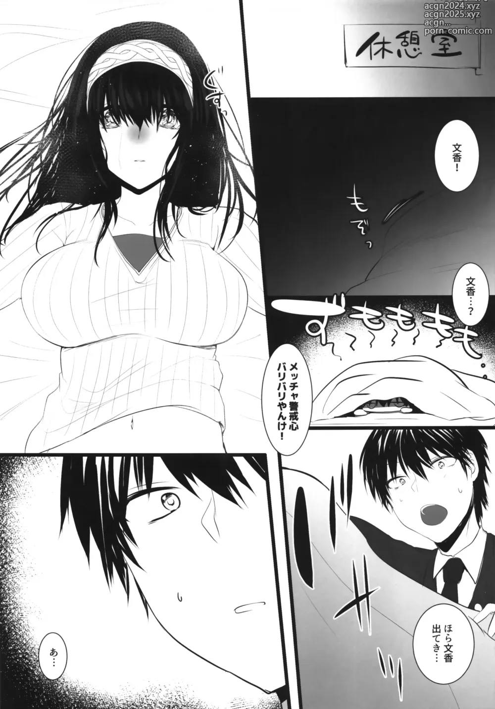 Page 8 of doujinshi Kirameku Anate e