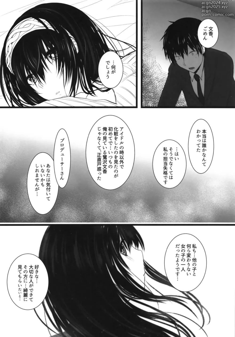 Page 9 of doujinshi Kirameku Anate e