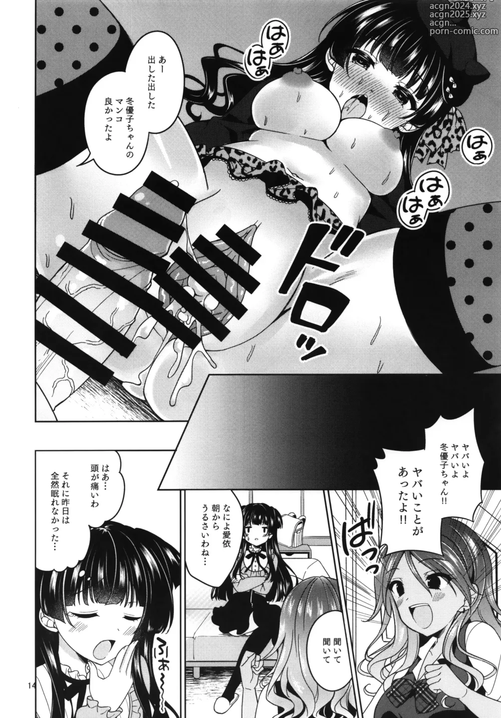 Page 15 of doujinshi KimeFuyu