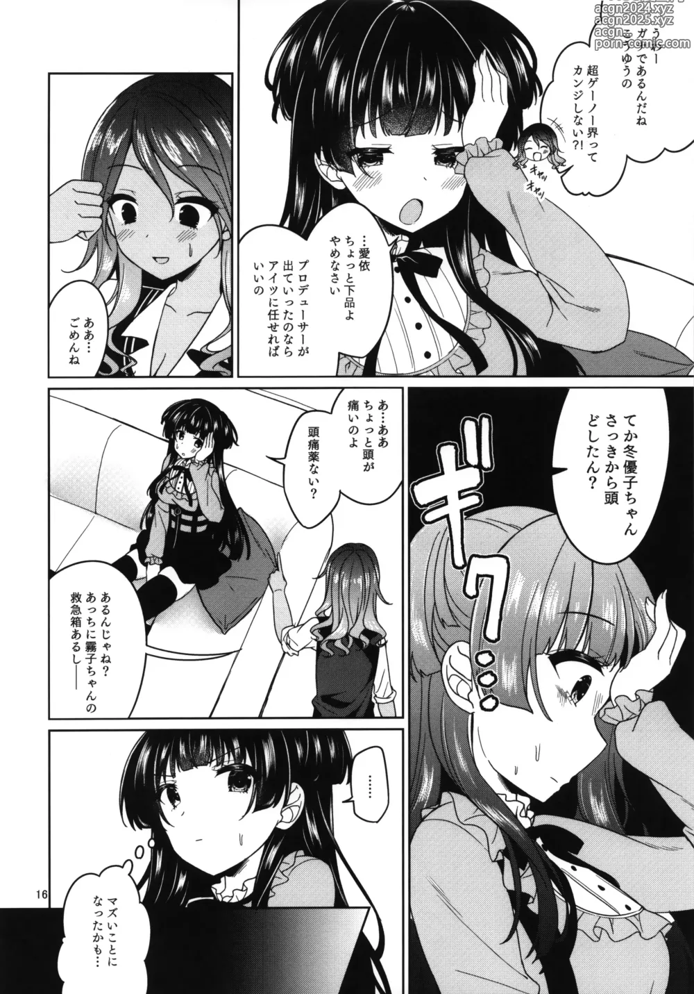 Page 17 of doujinshi KimeFuyu