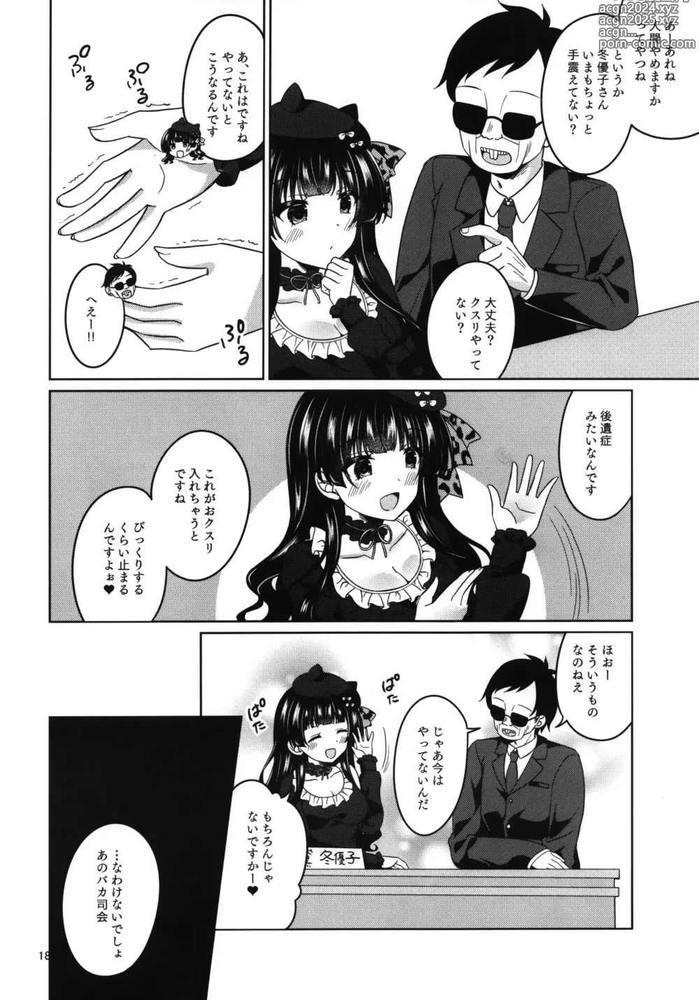 Page 19 of doujinshi KimeFuyu