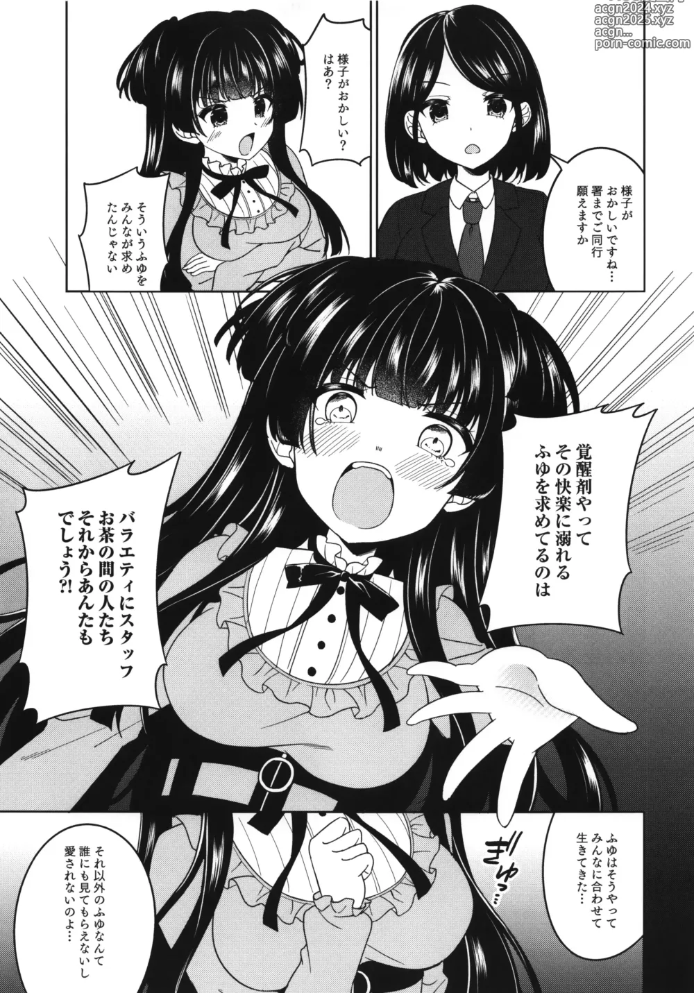 Page 26 of doujinshi KimeFuyu