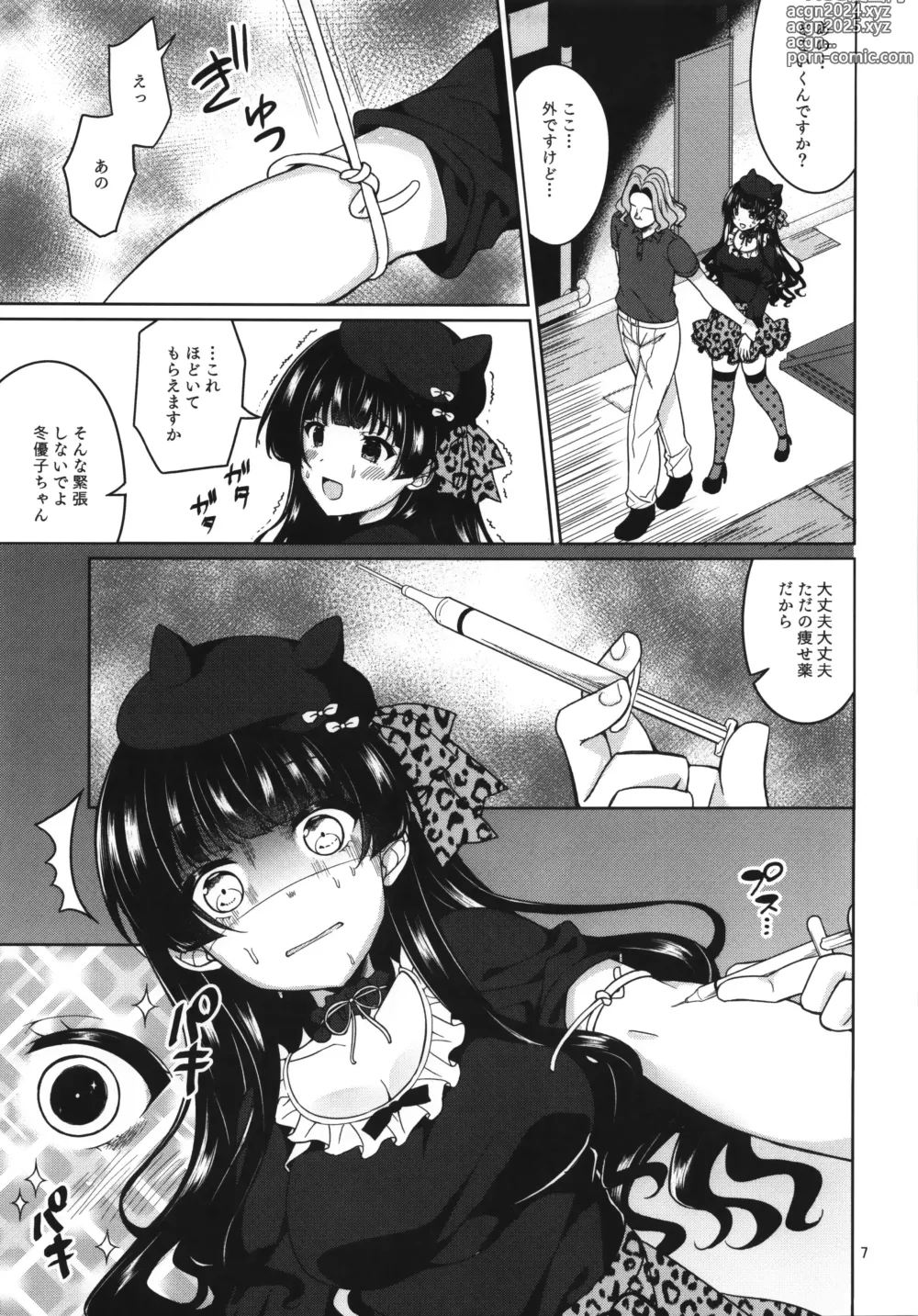 Page 8 of doujinshi KimeFuyu