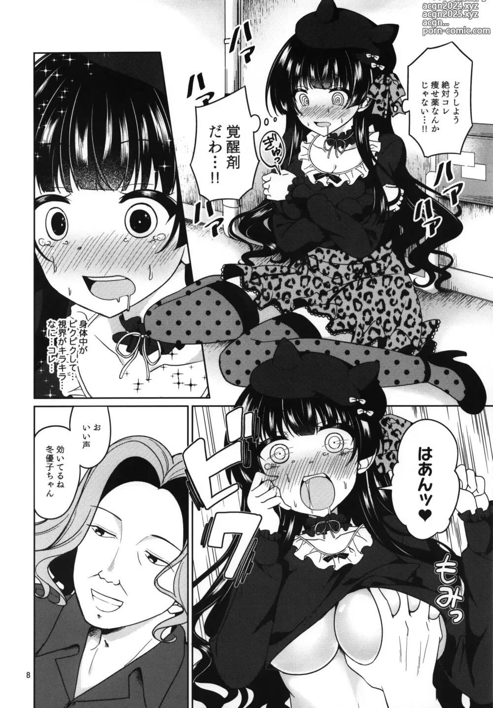 Page 9 of doujinshi KimeFuyu