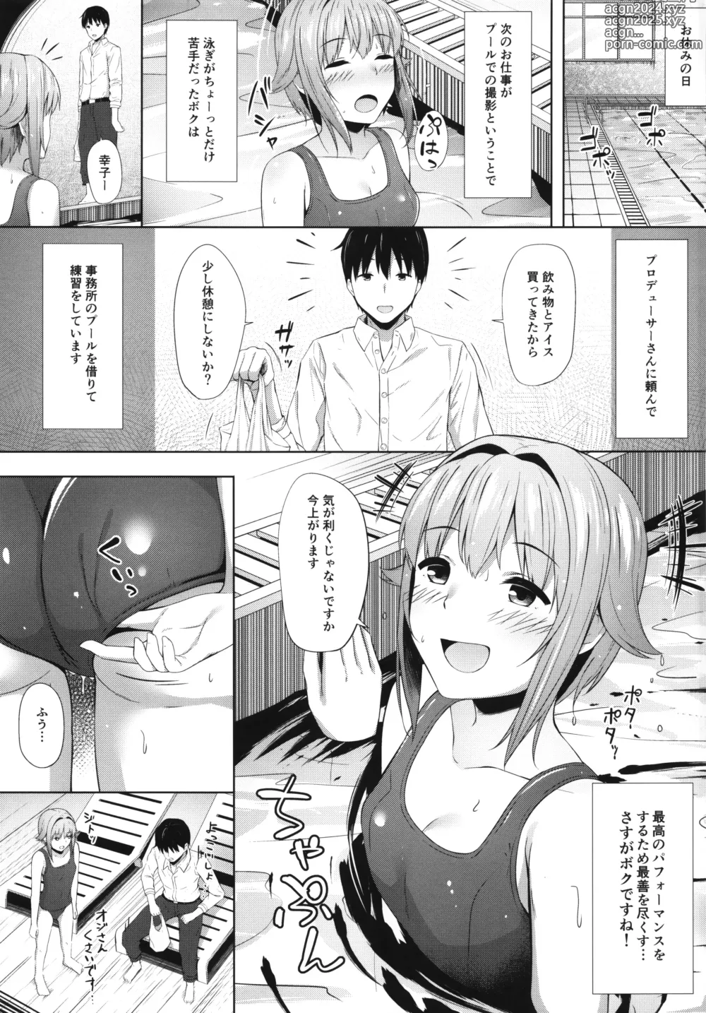 Page 3 of doujinshi Sachiko Ice