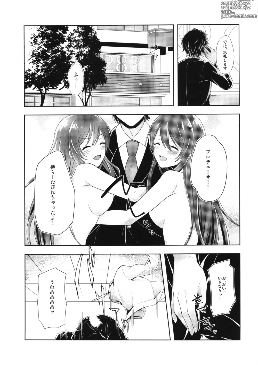 Page 2 of doujinshi Yuuwaku Twins