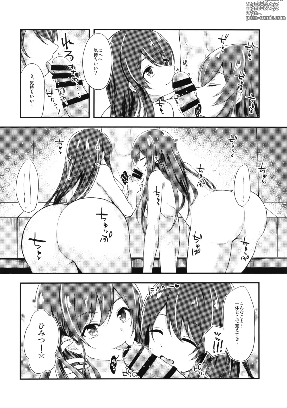 Page 11 of doujinshi Yuuwaku Twins