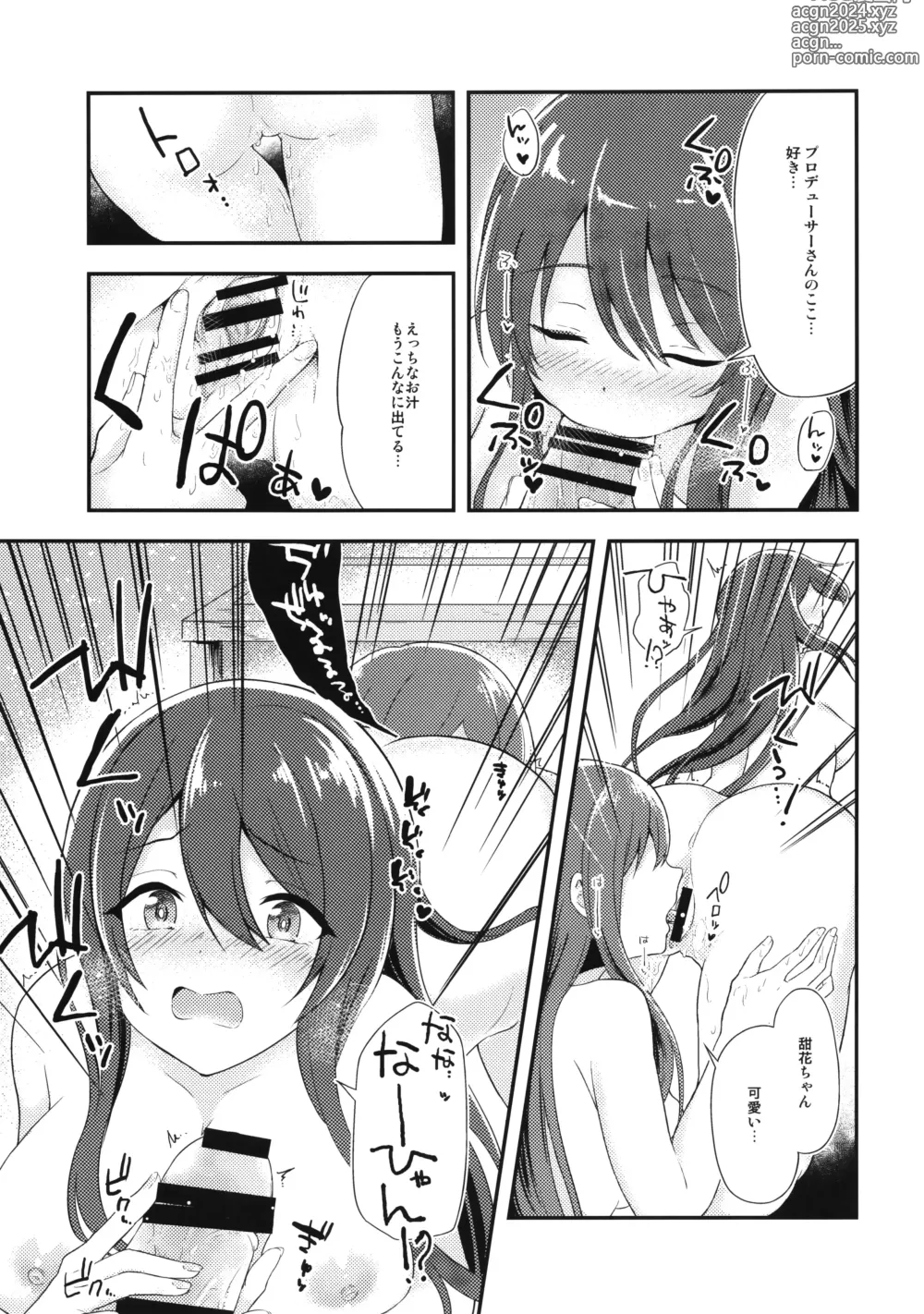 Page 12 of doujinshi Yuuwaku Twins