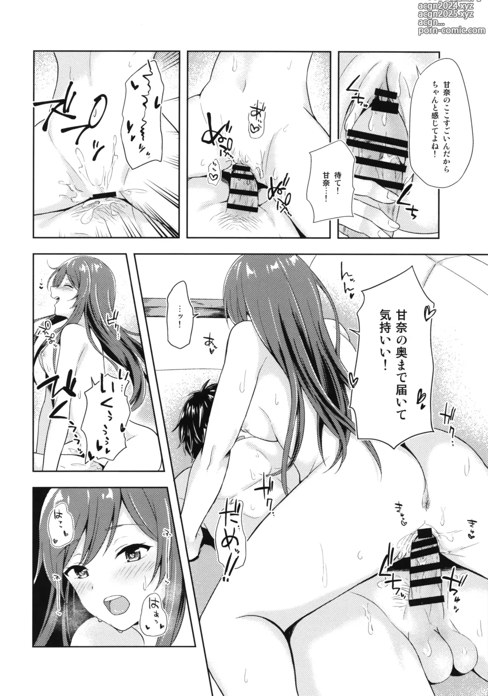 Page 15 of doujinshi Yuuwaku Twins