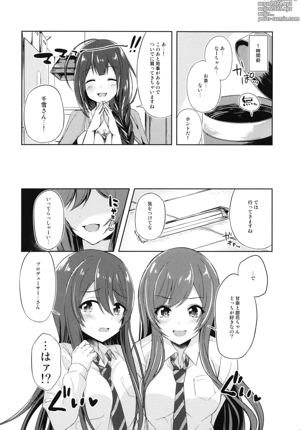 Page 5 of doujinshi Yuuwaku Twins