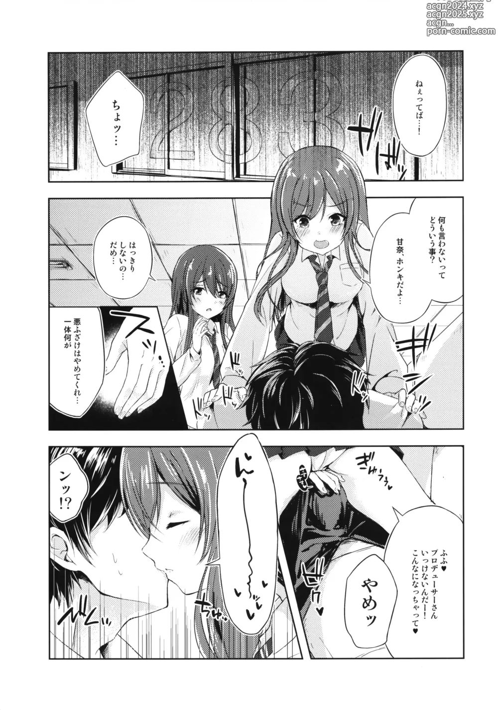 Page 6 of doujinshi Yuuwaku Twins