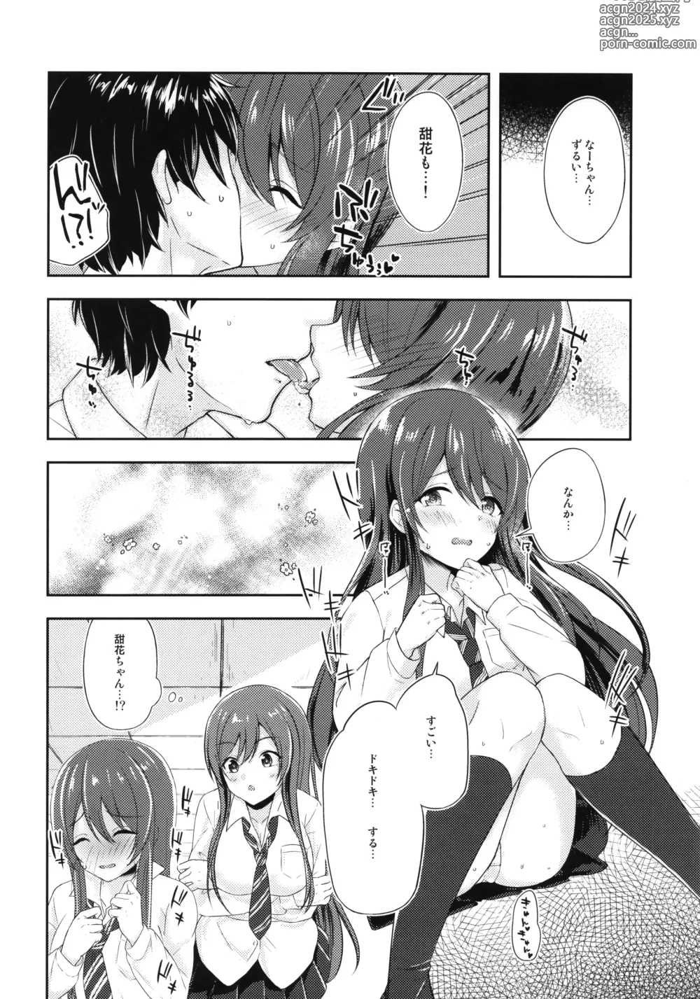 Page 7 of doujinshi Yuuwaku Twins