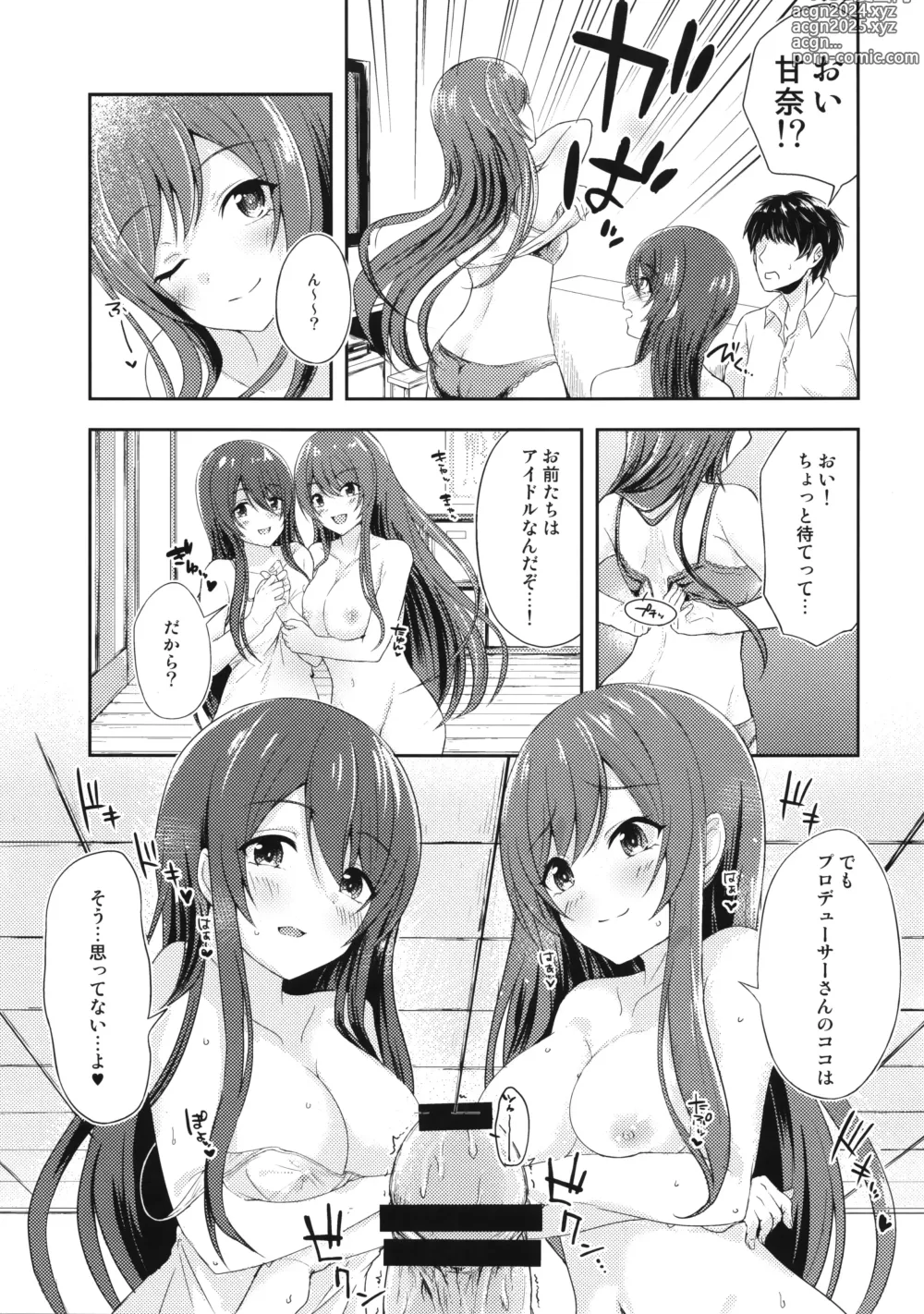 Page 8 of doujinshi Yuuwaku Twins