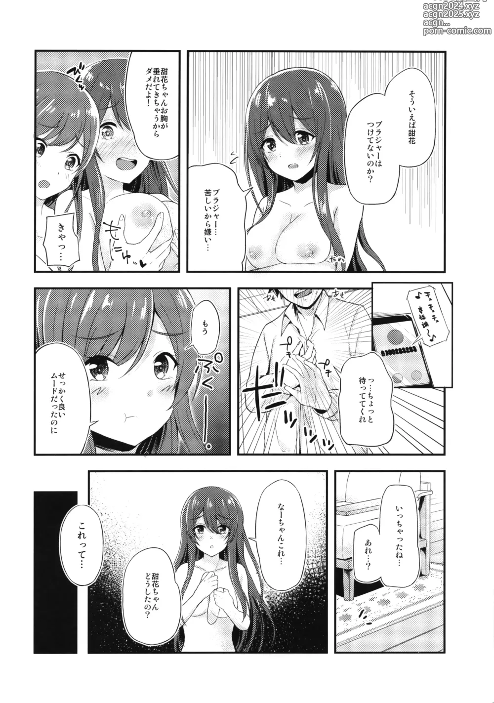 Page 9 of doujinshi Yuuwaku Twins