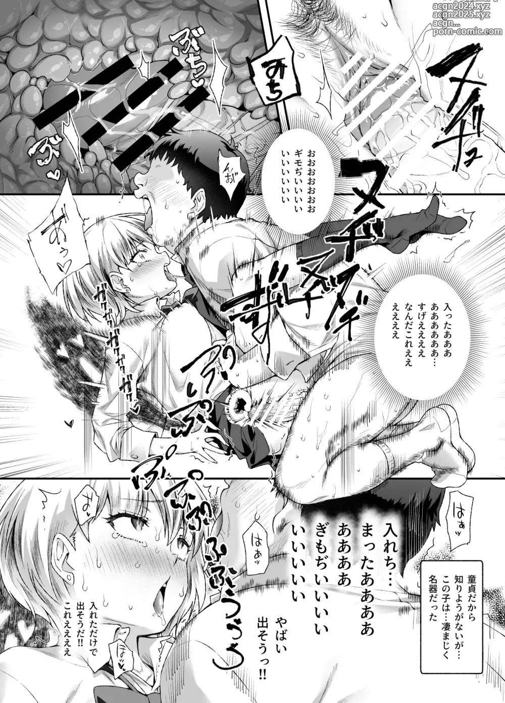 Page 13 of doujinshi Ie ni Ita Bourei? Ga Ore ni Natsuite Mesu Tsurete Kita Ken