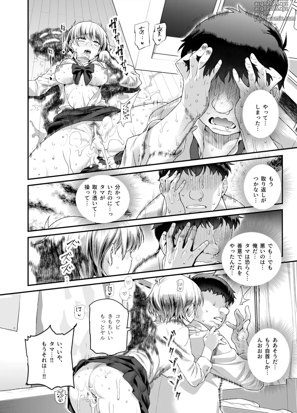 Page 17 of doujinshi Ie ni Ita Bourei? Ga Ore ni Natsuite Mesu Tsurete Kita Ken