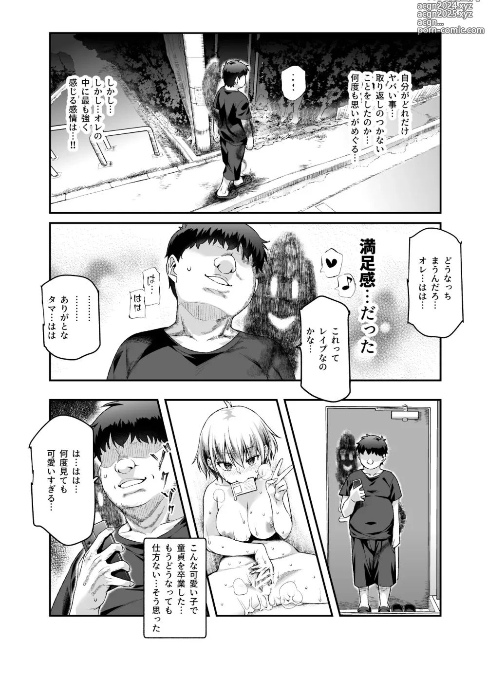 Page 22 of doujinshi Ie ni Ita Bourei? Ga Ore ni Natsuite Mesu Tsurete Kita Ken