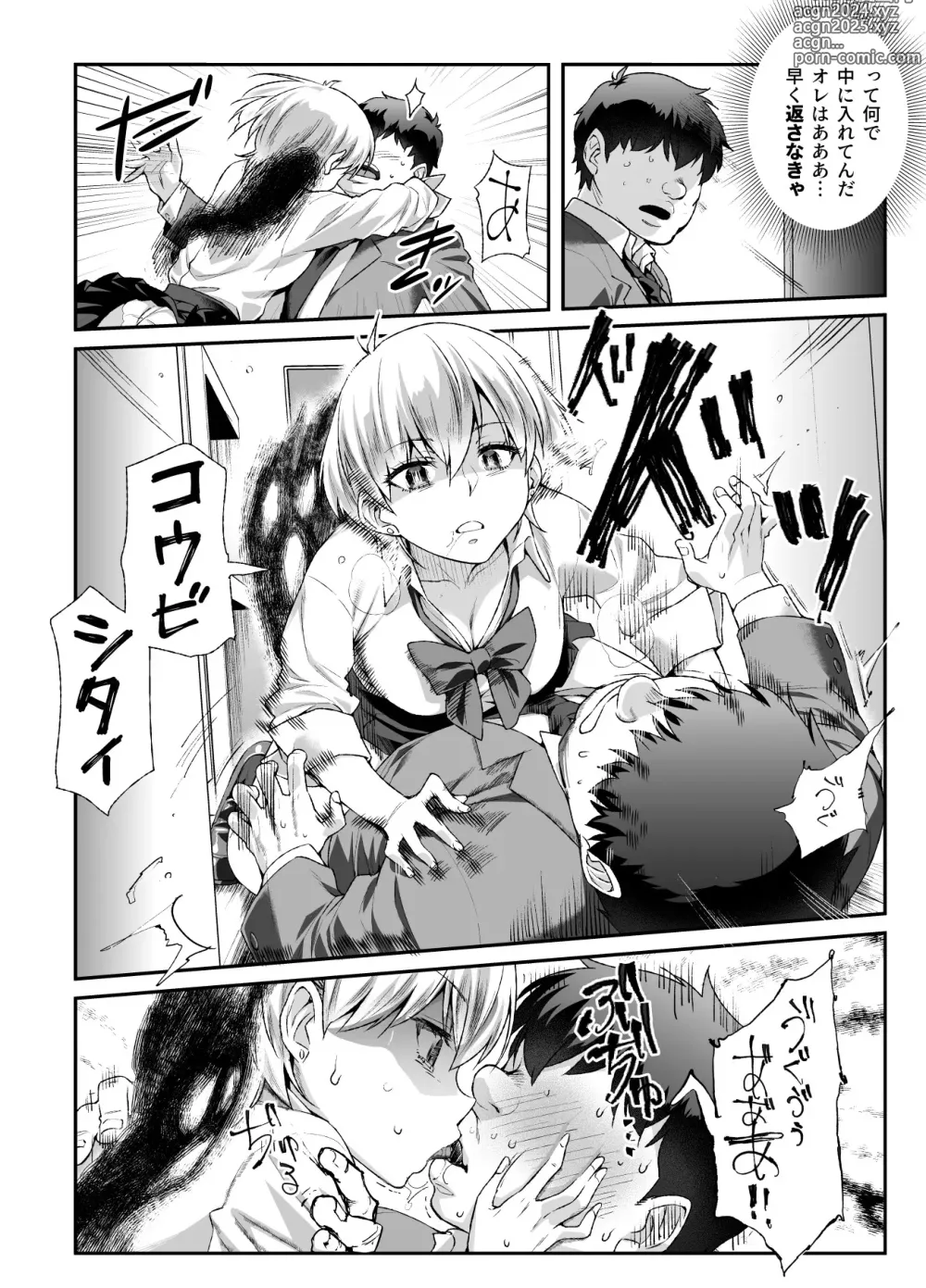 Page 9 of doujinshi Ie ni Ita Bourei? Ga Ore ni Natsuite Mesu Tsurete Kita Ken