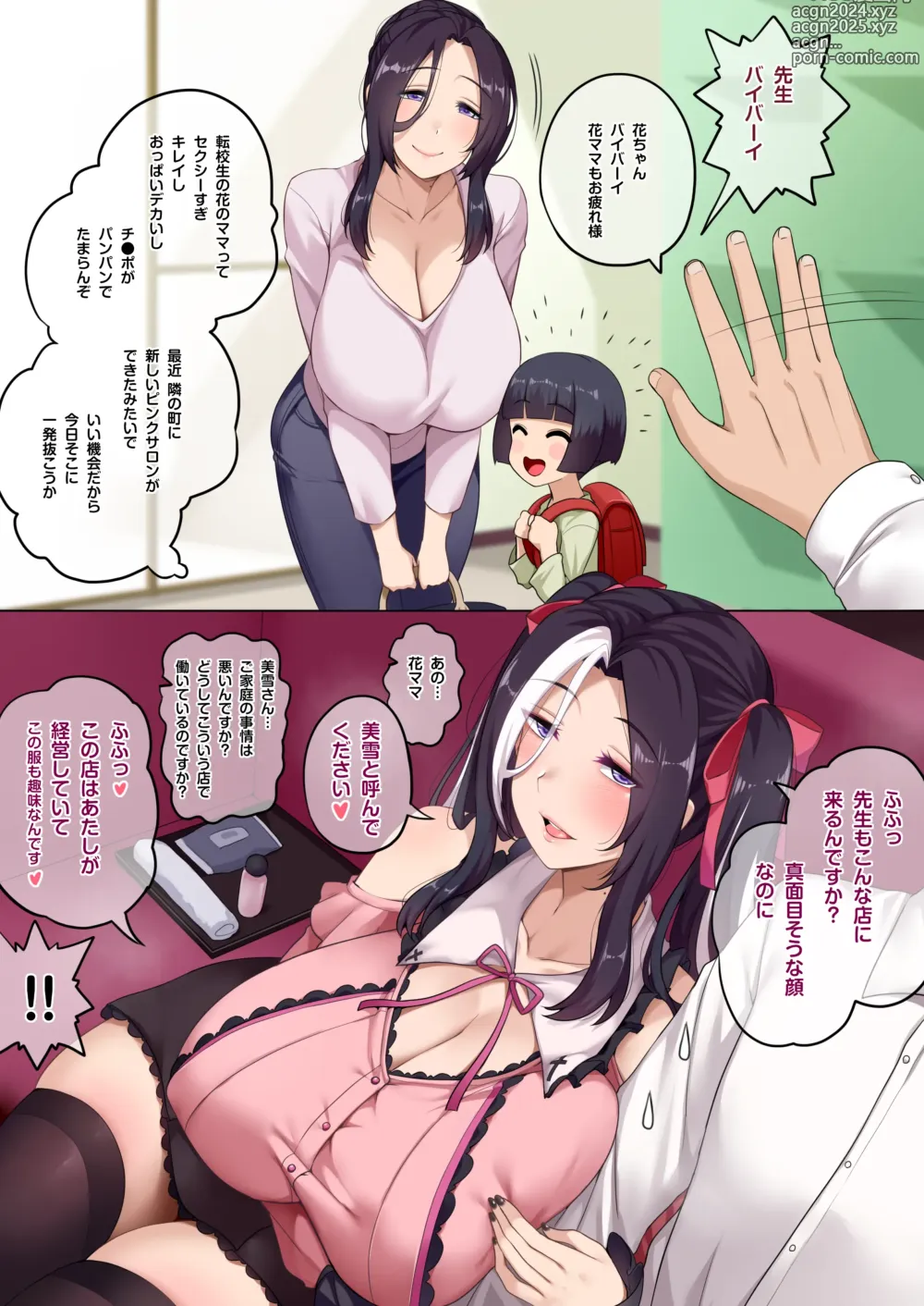 Page 2 of doujinshi Jirai-kei Mama