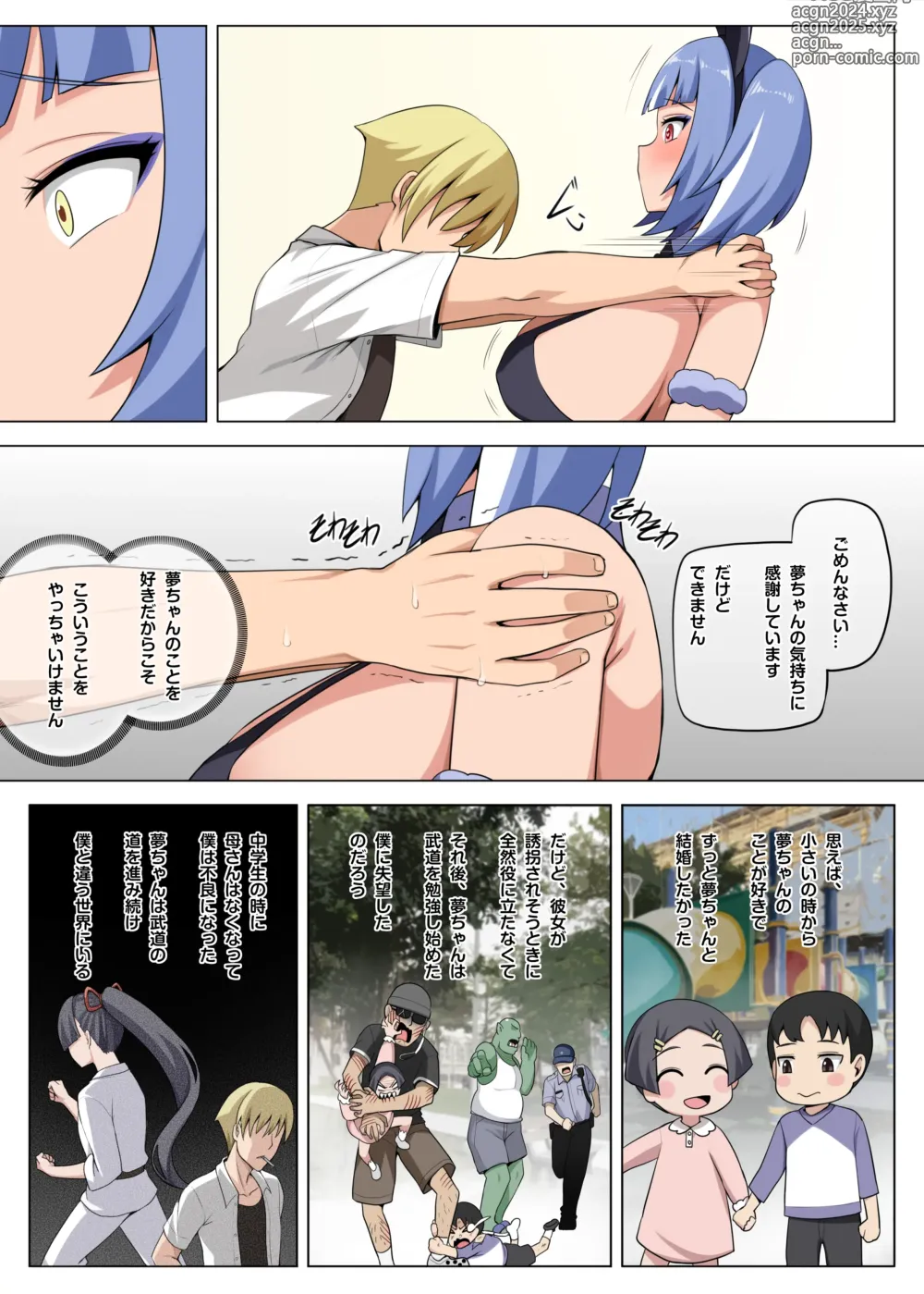 Page 12 of doujinshi Majo to Kohitsuji Ch. 3