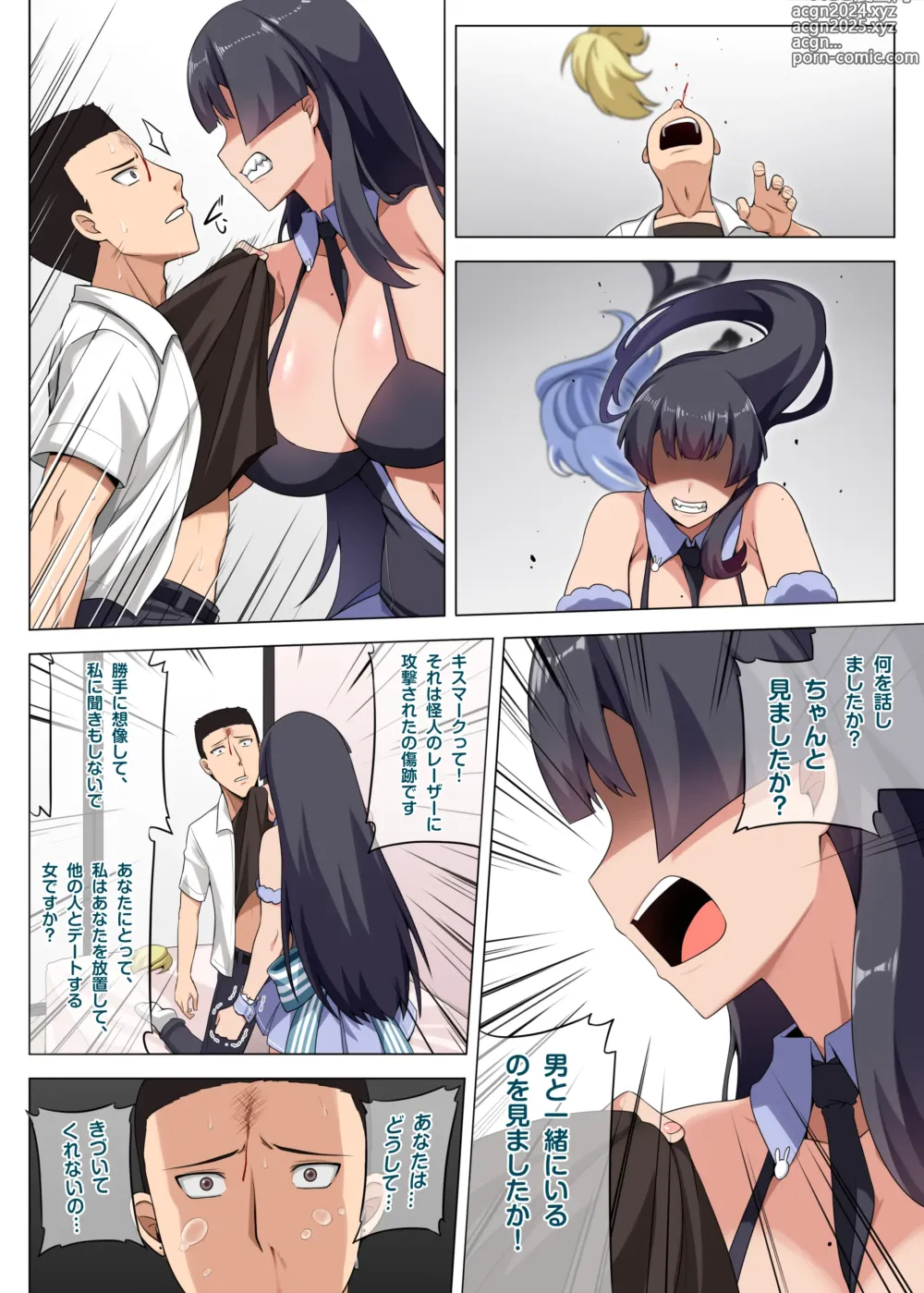 Page 15 of doujinshi Majo to Kohitsuji Ch. 3